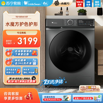 (small swan 45) small swan water magic square 10kg fully automatic household de-bacteria roller-washing-integrated V618