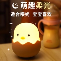 Small Chicken Eggshell Baby Protective Eye Little Nightlight Bedroom Sleep childrens room bedside Baby feeding and slapping a table lamp 383