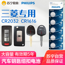 170 Philips Guangqi Mitsubishi Puzzle with ASX Euroblue Germanwings Shenamese SUV Automotive Key Battery CR2032 Remote control 3v button 11 11 13 14 1