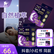 Bizione Nose Genie Beggi Sleep Patch New Zealand Imports Goodnight Sweet to Sleeping Child Official 3203