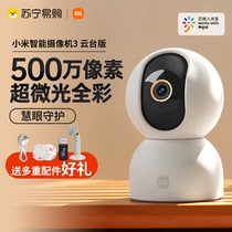 Xiaomi Smart Camera PTZ 3 Monitoring Home Remote Mobile Phone Wireless 360 Degree Panoramic Camera-1891