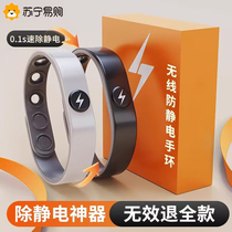 Male and female antistatic bracelet Winter wireless human electrostatic elimination Release removal electrostatic deaper antistatic 1351