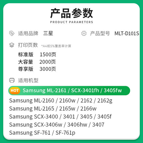 适用三星SCX-3401硒鼓D101S墨盒2160 2162G 2166W ML2161 2165 3405粉盒3400 3406HW SF761P 3401FH 才进911 - 图0