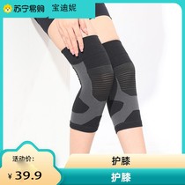 Graphene kneecap warm and old chill legs male and female elderly joint kneecap kneecap warm and cold-proof medical knee bicycling 2999