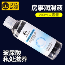 Vochromatic vitriolic lubricant liquid wife supplies Vagina Human Body Wash Free Room Things Women Private and Smooth Agents 3138