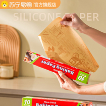 Oil Paper Baking Oven Silicone Oil Paper Grill Baking Pan Roast Tin Paper Household Air Fryer Non Stick Suction Oil Paper 1071