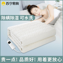 Smart washable electric blanket Home Double control thermoregulation Mite Wet Single Double Electric Bedding Student Dormitory 2267