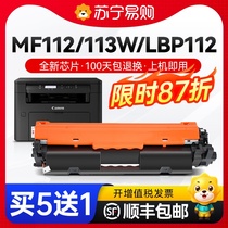 Canon mf113w powder box mf112 selenium drum mf113w mf112 powder case imageCLASS laser printer selenium drum toner cartridge CRG047 cartridge original