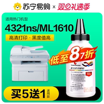 Applicable Samsung SCX-4521f Carbon 4321ns 4321ns ML1610 2010 ML1610 4521D3 Schle 3117 4621ns Printer toner 48