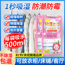 Dehumidification bag Hanging Dryer Moistureproof moisture-proof Pack Home Bedroom Wardrobe Dorm Moisture-absorbing Tidal Wave Theorizer 913