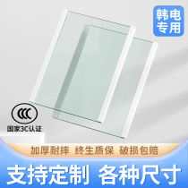 Applicable Han Refrigerator Barrier plate tempered glass separator Shelf Frozen Cold Room Separation Layer Accessories 1344