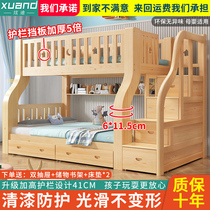 (dazzling 874) solid wood upper and lower double bed two-level bunk bed double up and down bunk bed child primary and secondary bed