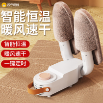 Shoe dryer Dry Shower Deodorized And Sterilized Children Adults Home Baking Shoes Quick Drier Grilled Shoes Warm Shoes God 900