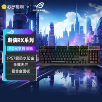 ROG Rangers RX electric race games Optical red shaft Mechanical keyboard Private full size player Country Keyboard 3191