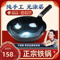 Zhangqiu Handmade Iron Pan Fried Vegetable Pan Official Flagship Old Home Frying Pan Without Coating Non-stick Pan 2066