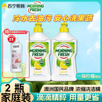 Australian Morning Fresh Concentrated Wash Dishwashing Dishware To Oil Detergent Wash Liquid 2 Bottled 2169