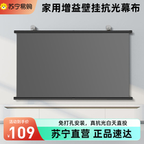 Projection curtain cloth Home HD 4K Anti-light perforated Easy Living room Wall-mounted Outdoor Movie screen 60 inch 72 inch 84 inch 100 inch Projector Cloth Curtain 1876