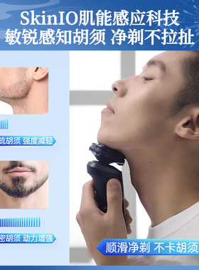 飞利浦新5系剃须刀智能控压