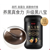 Solid Benn Black Sesame Paste Walnut Black Bean Powder Dai Meal Satiety Breakfast Sprint to raise eight Pink Sesame Hair Flagship Store