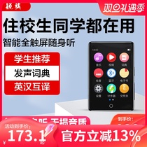 Sharp play in Full Screen mp3mp4 with body listening to student version Bluetooth high school students special touch screen player 310