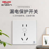 Deresy earth leakage protection switch socket Five holes 16A10A Automatic power cut water heater High power special 224