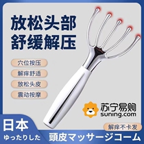 Japan Scalp Massage Comb Electric Five Paws Scalp God Instrumental Head Massage Comb Full Electric Shock Acupoint Medicine 2499