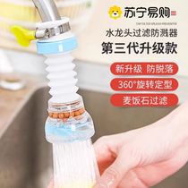 Tap Splash-proof Splash Head Tap Water Shower extension filter Mouth mesh Home Kitchen Universal 2702