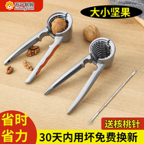 Board chestnut open shell walnut clips Home Stainless steel open nut pliers Tools Quick start nut Divine 824