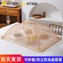 Suning Ipko Rice Dish Hood Anti Fly Lid Dish folding table Umbrella Hood Leftover Food Anti-Dust God 1563