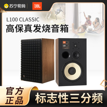 JBL L100 82 52 Sound Speaker Home Cinema Hifi Bookshelf Speaker High Fidelity Fever