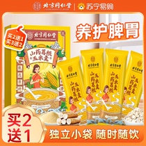 Tongrentang Yam Kudzuvine Corn Spoon (Eight Precious Paste) 1637