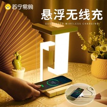 Suspension Anti-gravity Mobile Phone Wireless Charging Table Lamp Bedroom Bedside Idea Small Night Light Pendulum BIRTHDAY PRESENT 322D