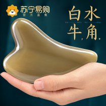 Natural white water buffalo horn scraping plate facial beauty special face cupping and scraping face full body universal dial gluten 1139