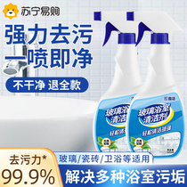 Cleaning glass Water cleanser Home Cleaning Windows Powerful Decontamination cleaning the cleaning agents Descaling Mirrors Special 1536