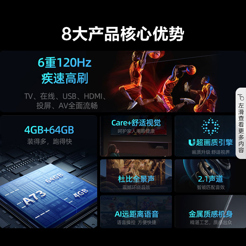 【海信21】海信电视 85E3K-PRO 六重120Hz高刷 4GB+64GB内存电视 - 图0