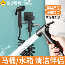 Toilet flushing spray gun private cleaning ass maternal will vaginal flusher toilet companion tap 873