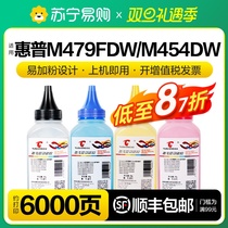 Applicable HP m479fdw Carbon powder m479dw m479dw 479fdw 479fdw m454dw m454dw M455dn M480f M480f hp416a hp416a w2