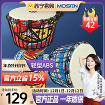 Mosen African Drum Light ABS Material Children Beginology Exercises Lijiang Hands Beat Drum 8 10 Inch Tone Free 744