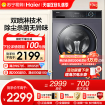 Haier Frequency Conversion Drum Washing Machine 10 kg B12206 Pasteal Bacteria Double Spray Household Washing Machine 497