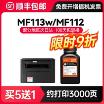 Applicable Canon CRG047 Carbon crg049 crg049 mf113w printer mf112w mf112w lbp113w lbp112 lbp112 laser copier multifunction fight