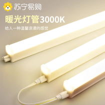 Daylight lamp tube warm white 3000K yellow bedroom Dormitory Dining commercial light with atmosphere T5led strip lamp 3005