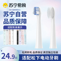 Adapted Panasonic electric toothbrush head WEW0972 replacement DM71 DM71 DM712 DM712 DM31 DM31 universal 2258