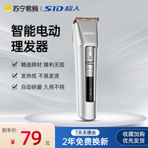 Superhuman hairdryer Electric push cut rechargeable adult children home theorizer haircut shaved head knife electric pushers 943