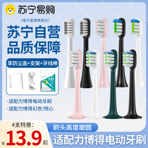 Apply Honor Huawei wisdom Electra Beauto Electric toothbrushes head generic leboo Youo Stars Drill Phantom 2258