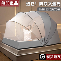 Unstamped Good Shade Free to install Folding mosquito nets Home 2022 New Mongolia Pack Anti-fall Students Children 87