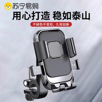 Electric car new phone frame navigation bracket Motorbike shockproof bicycle electric bottle car on-board machine bracket 1397