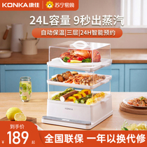 Kangjia 627 Electric steam boiler multifunction three-layer home large capacity stewing and cooking integrated fully automatic intelligent electric steam box