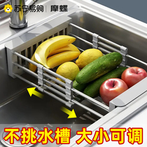 Sink drain rack basin medium small basin kitchen shelve washing basin dishwashing basin filter pool telescopic drain basket 1835