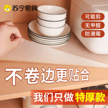 Drawers pad paper waterproof anti-damp cushion cabinet kitchen drawers wardrobe cushion paper shoe cabinet anti-dirty and mildew-proof cushion paper 3079X