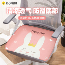 Ice Silk Cushion Summer Office Long Sit Cool Mat Ice Mat Chair Cool Mat Mat Butt Mat Breathable Chair Mat 2401